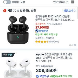 에어팟프로2세대 MTJV3KH/A 미개봉