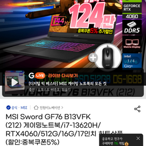 (새상품) MSI 게이밍 노트북 GF76 B12VFK