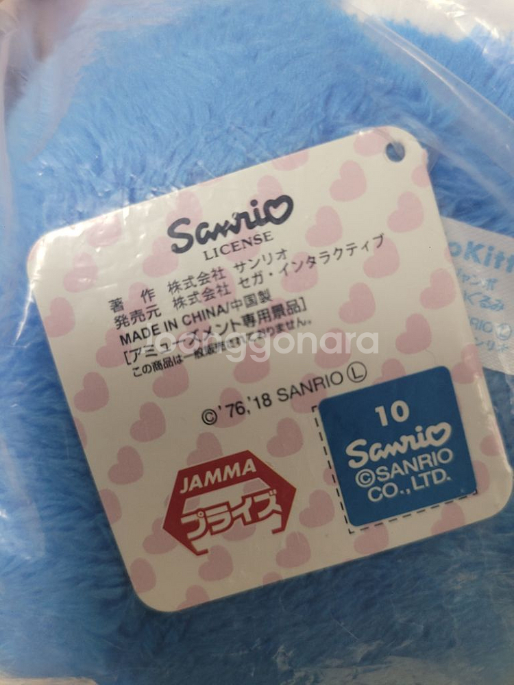 키티 고전 우유 인형--1