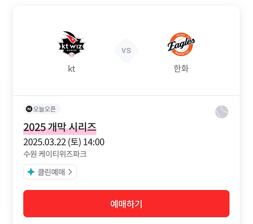 3월 22일 좌석 구매합니다--0