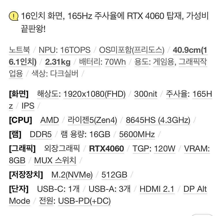 미개봉 빅터스 16 rtx 4060 노트북--1