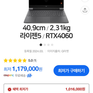 미개봉 빅터스 16 rtx 4060 노트북