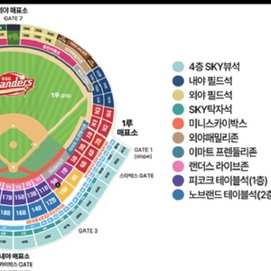 3월22일/23일 ssg-두산 랜더스라이브존 연석