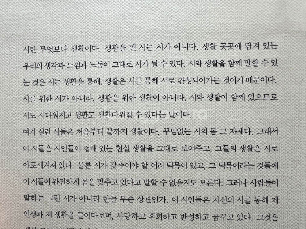 [절판시집] 시가 뭐고? 칠곡 할매들, 시를 쓰다--1