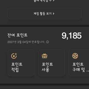 메리어트 포인트 9000 팝니다
