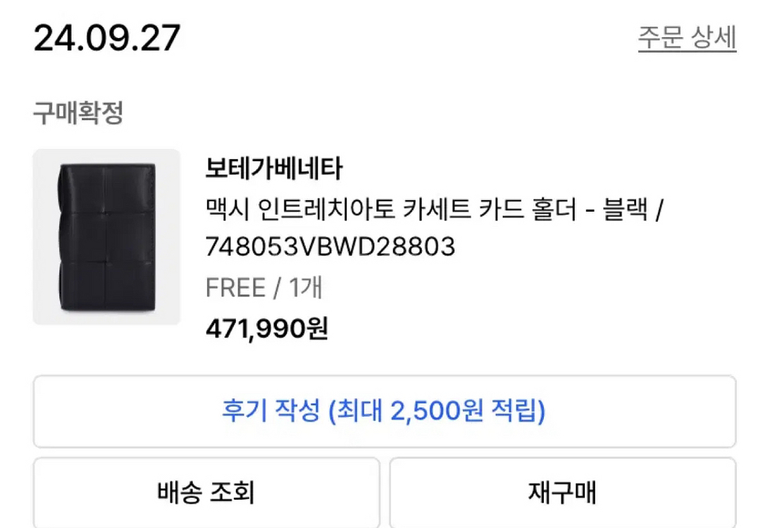 보테가베네타 카세트 카드홀더 블랙--1