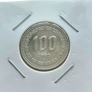 1980년100원 동전을판매합니다