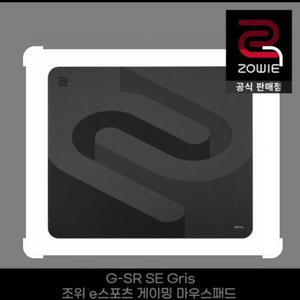 벤큐 zowie g sr se girls 마우스패