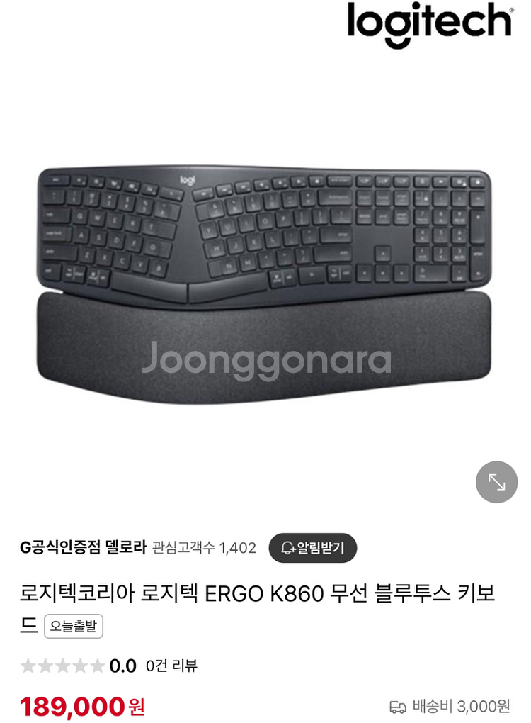 로지텍 ERGO K860 인체공학 키보드--2