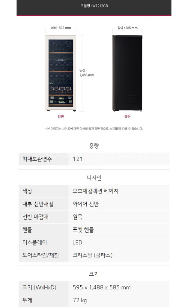 울산직거래) LG 오브제컬렉션 와인셀러 121병--3
