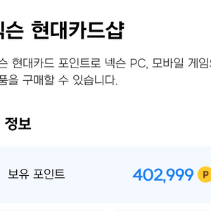 넥슨 캐시 40만원 94% 팝니다