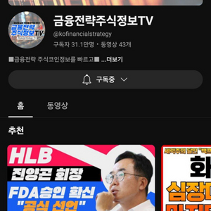 30.9만구독자채널 유튜브 커뮤니티채널