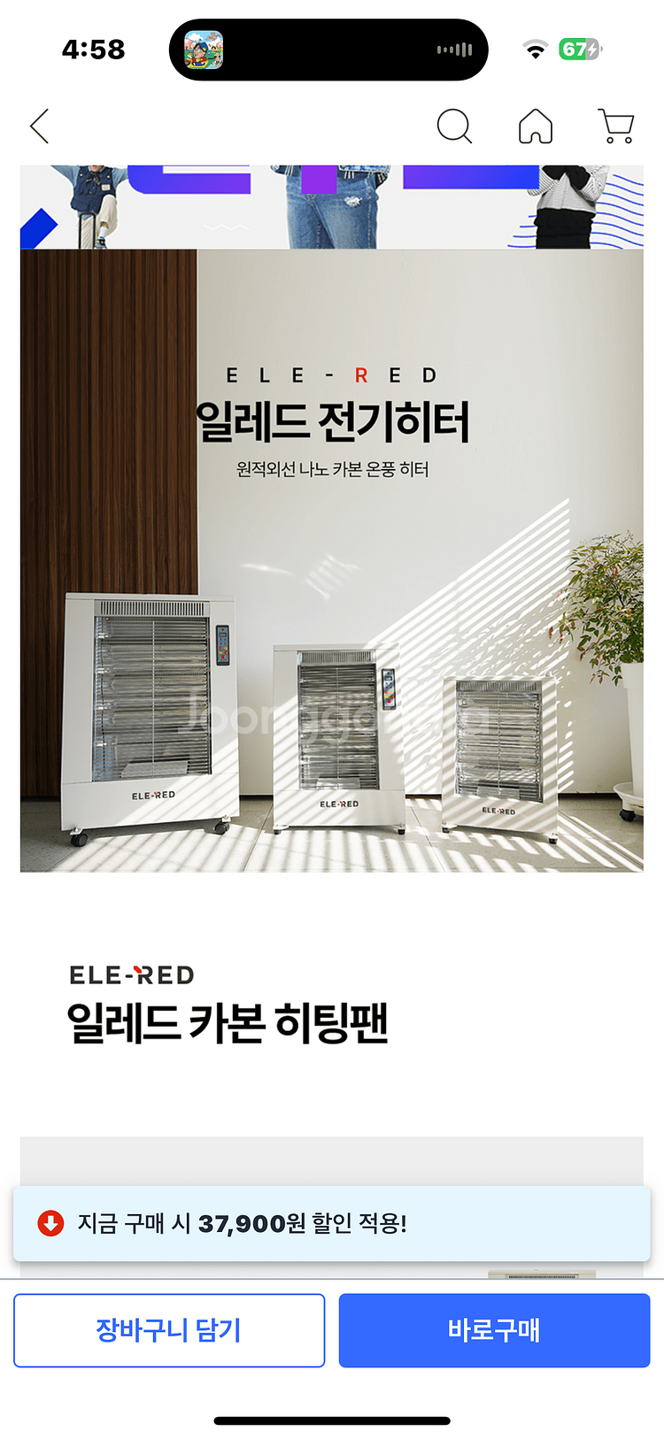 엘레레드 전기히터 ECH-2000 새상품 판매합니다.--1