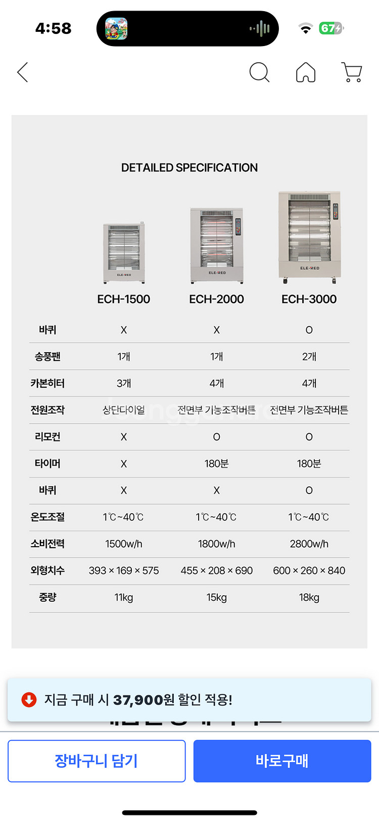 엘레레드 전기히터 ECH-2000 새상품 판매합니다.--2