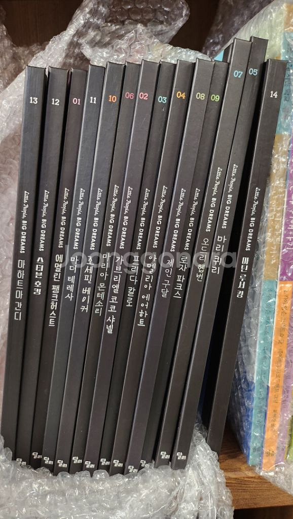 리틀 피플 빅 드림즈 1~14권세트--0