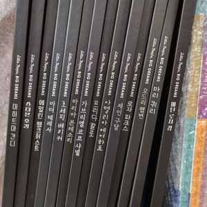 리틀 피플 빅 드림즈 1~14권세트