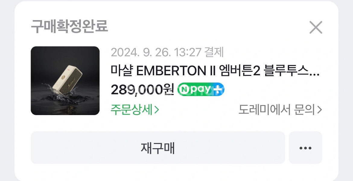 마샬 엠버튼2 블루투스 스피커 새상품--1