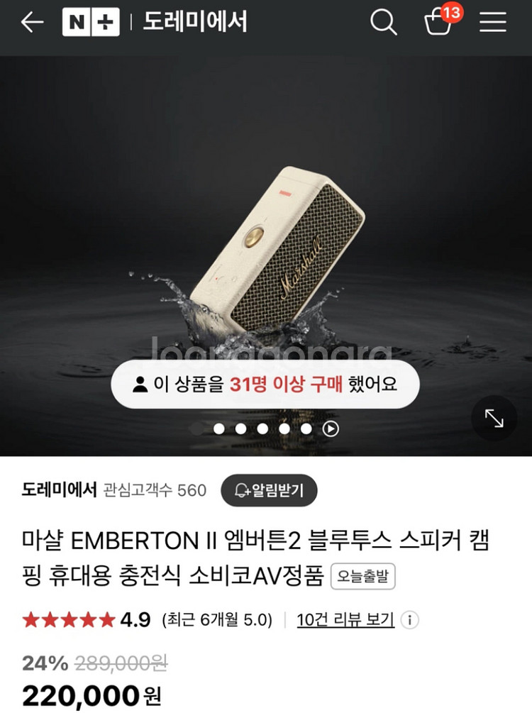 마샬 엠버튼2 블루투스 스피커 새상품--2
