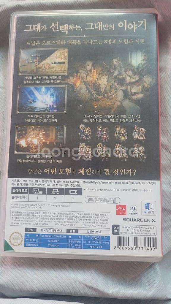 옥토패스 트래블러. 스위치--1