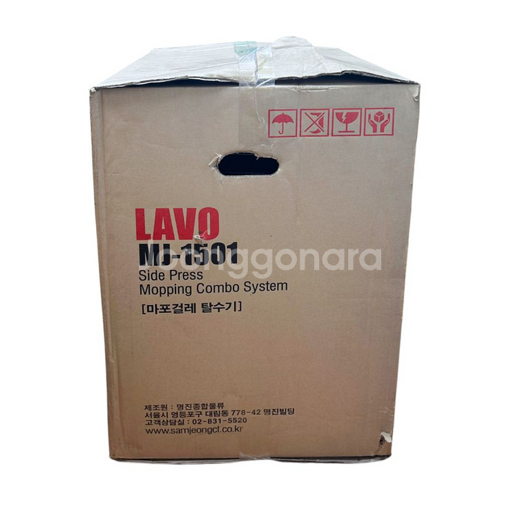 짤순이 짜는기계 라보 MJ-1501 노랑--1