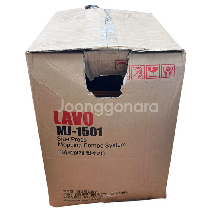 짤순이 짜는기계 라보 MJ-1501 노랑--3