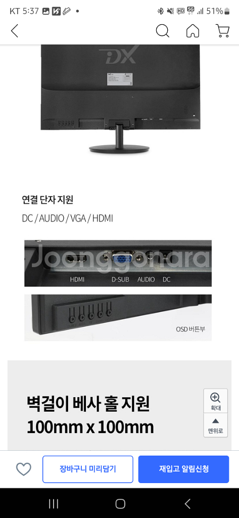 DX220HDMI/FHDIPS패널75Hz게이밍모니터--1