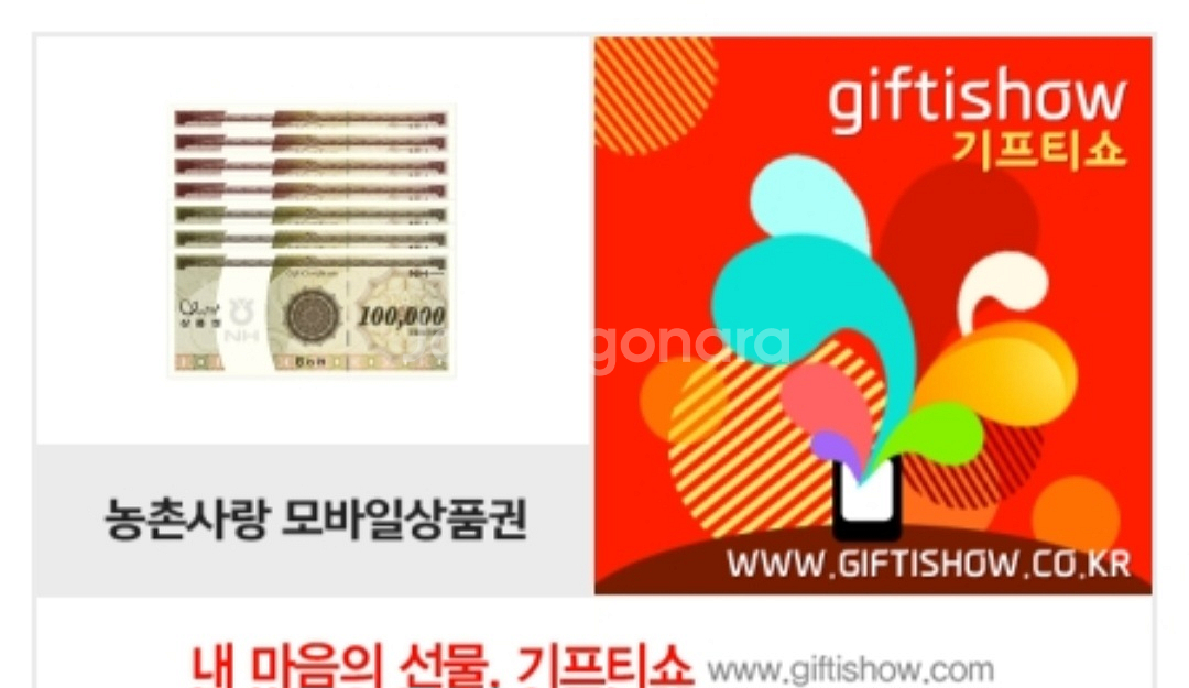 농촌 사랑 상품권--0