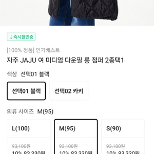 자주 여성 퀼팅 롱점퍼