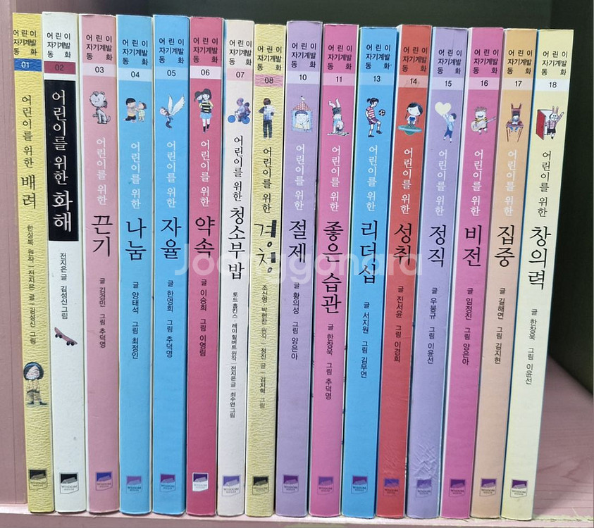 어린이 자기계발 동화--0