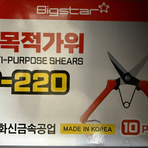 화신 다목적가위 P-220