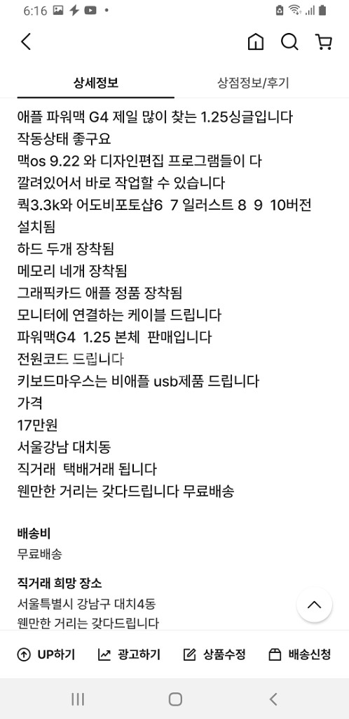 애플파워맥G4 1.25GHz 본체 정상작동됨--1
