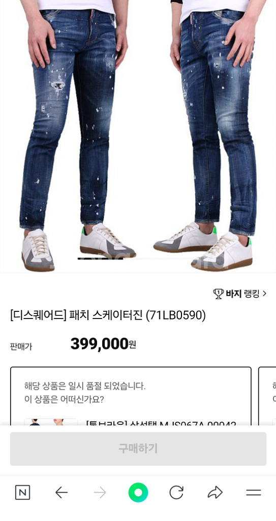 정품 디스퀘어드 배기핏 슬림진 청바지 48--7