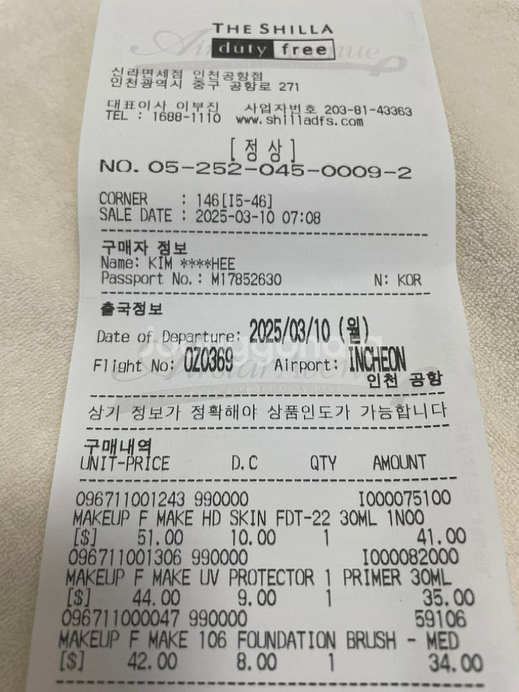 메이크업포에버 쿠션,파운데이션 블러쉬--7