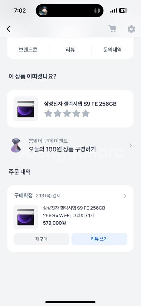 갤럭시탭 S9 FE (256GB)케이스 세트--5