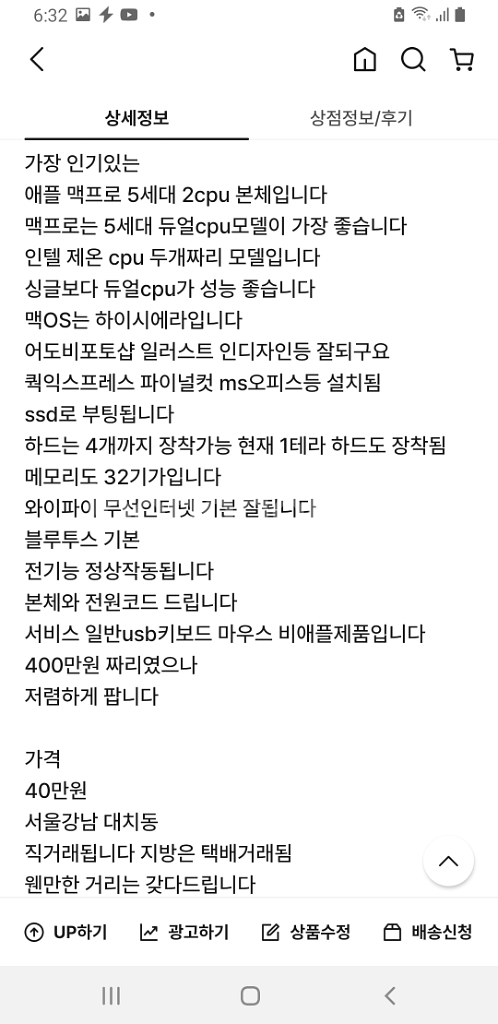 애플맥프로5세대본체 듀얼cpu모델--1