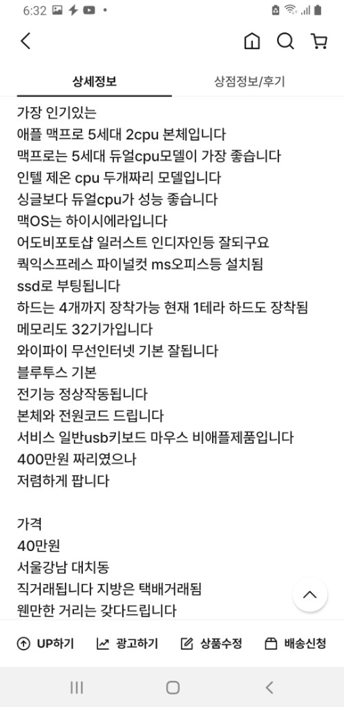 애플맥프로5세대본체 듀얼cpu모델 이미지