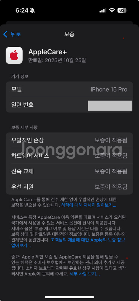 애케플 아이폰15프로 128gb 내추럴티타늄--5