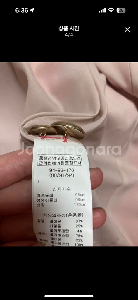 아니베에프 핑크코트--3