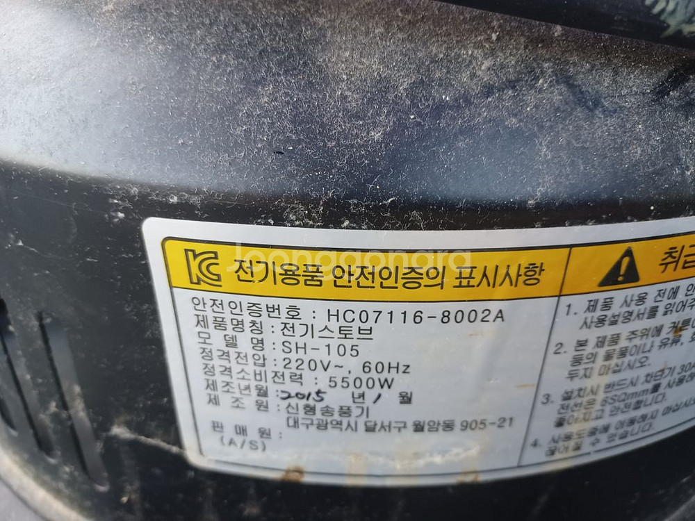 전기스토브--1