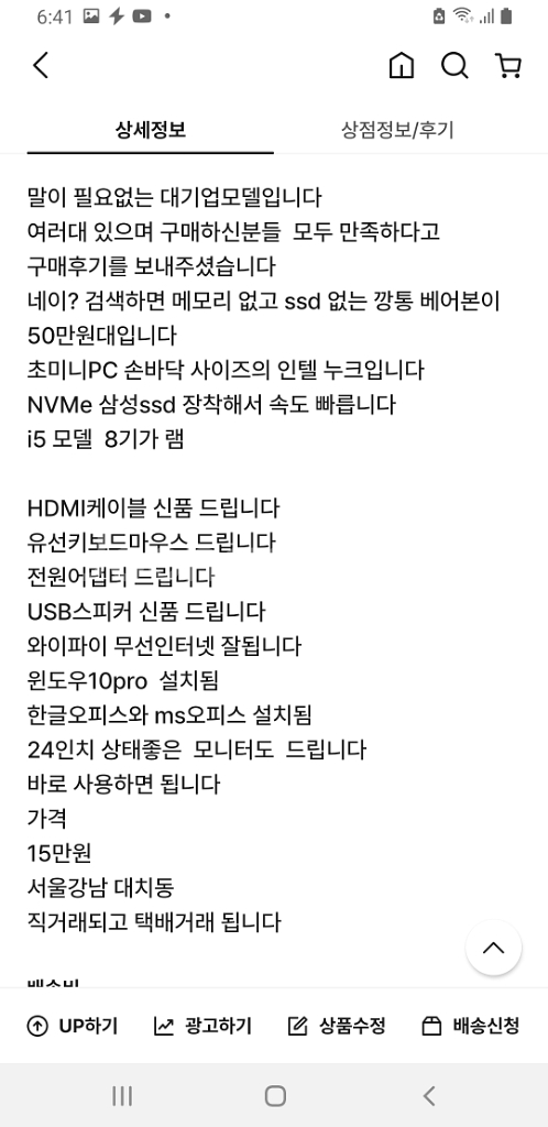 미니pc모니터포함 풀세트 판매--4