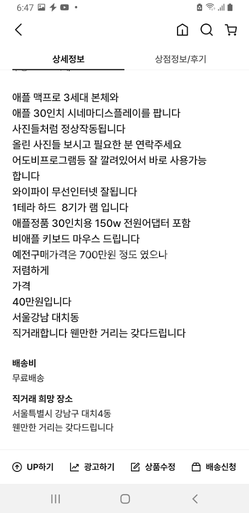애플시네마디스플레이30인치와 맥프로본체--5