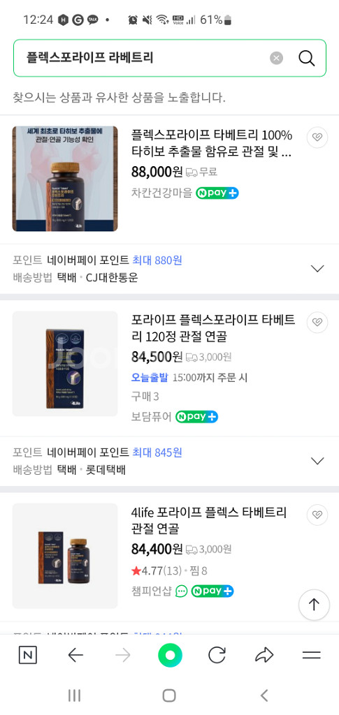 4 라이프 플렉스포 라이프 타베트리--3
