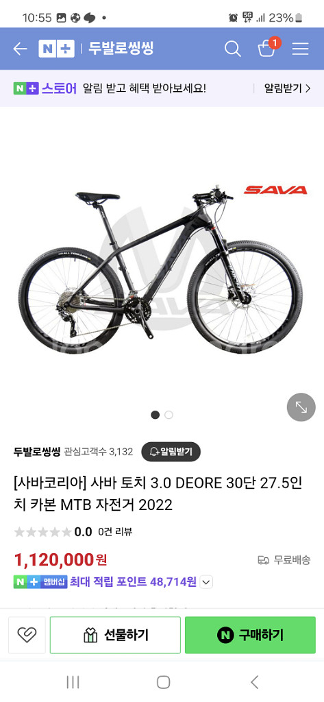 사바 토치 3.0 카본 mtb자전거 팝니다--6