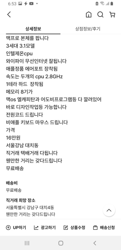 애플맥프로3.1본체 판매 이미지