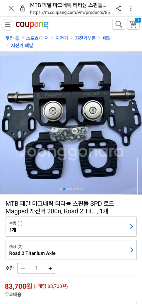 Magped 자전거 자석 페달--3