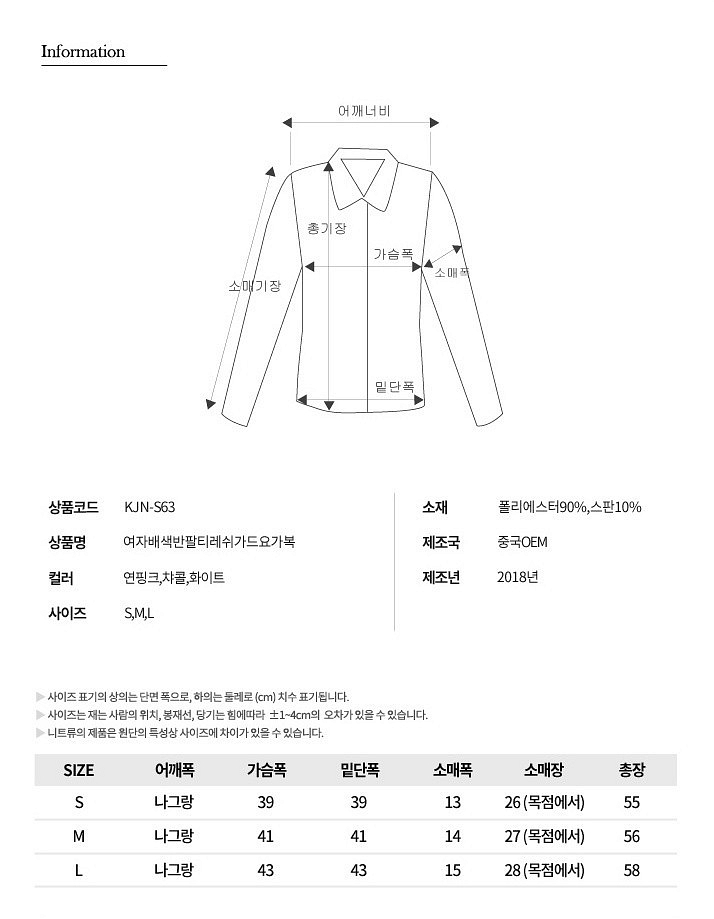 스포츠 헬스 요가 휘트니스 나그랑 래쉬가드--9