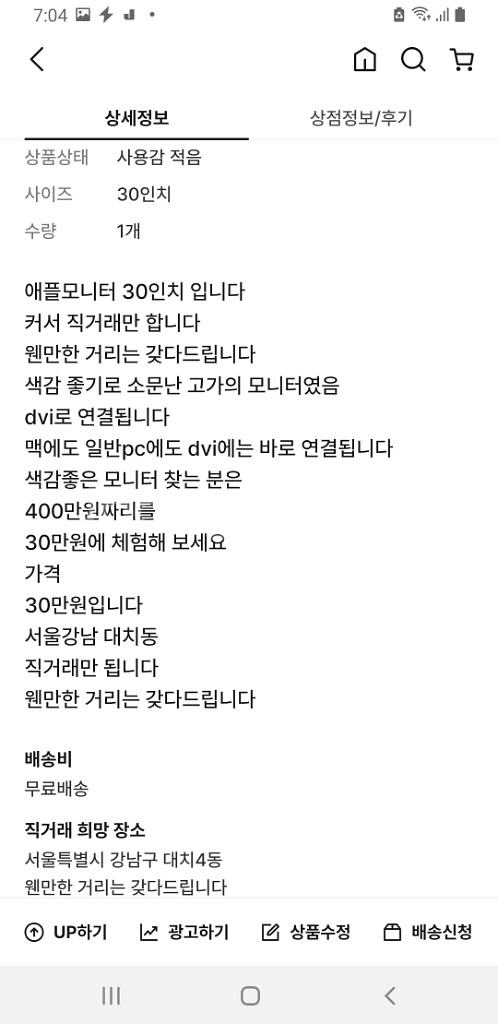 애플시네마디스플레이30인치 판매--1