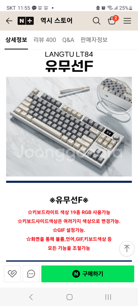 랑투 LANGTU LT84 유무선키보드 새제품--3