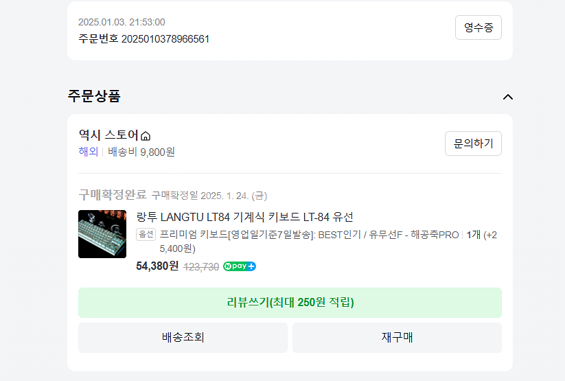 랑투 LANGTU LT84 유무선키보드 새제품--4