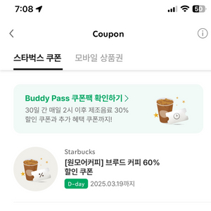 스타벅스 오늘의커피 60%할인